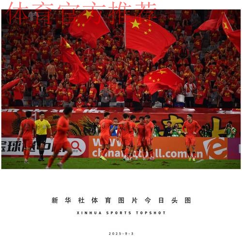 U-23亚洲杯预选赛首战 中国队0:0战平阿联酋队