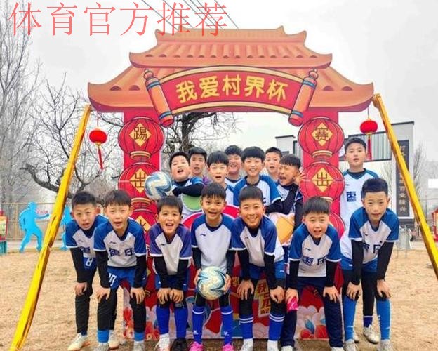 江苏沛县“村界杯”爆火，乡亲来捧场热闹似大集